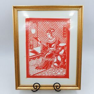 Japanese Kirigami Folk Art Paper Cut Geisha Woman Reading Papercut Red Framed